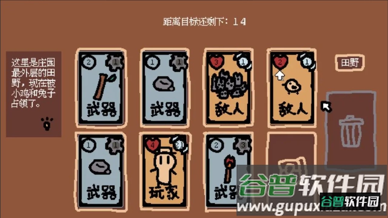 SmallAnimalFarmAndMe截图4