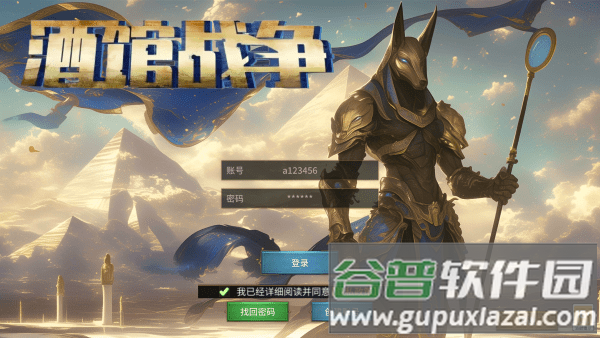 酒馆战争安卓版 酒馆战争游戏下载