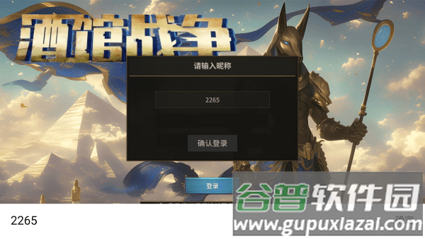 酒馆战争安卓版 酒馆战争游戏下载