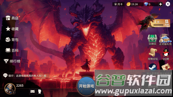 酒馆战争安卓版 酒馆战争游戏下载