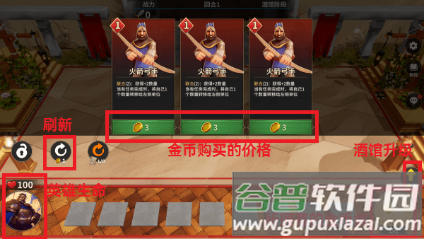 酒馆战争安卓版 酒馆战争游戏下载