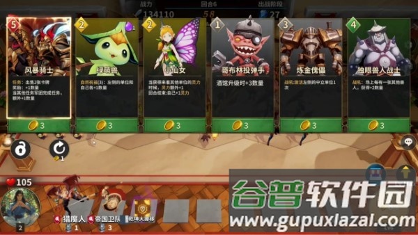 酒馆战争安卓版截图1