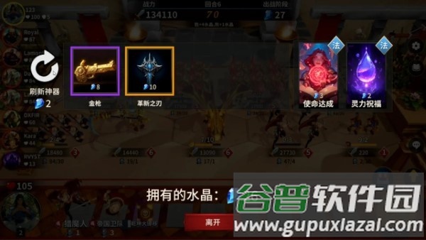 酒馆战争安卓版截图4