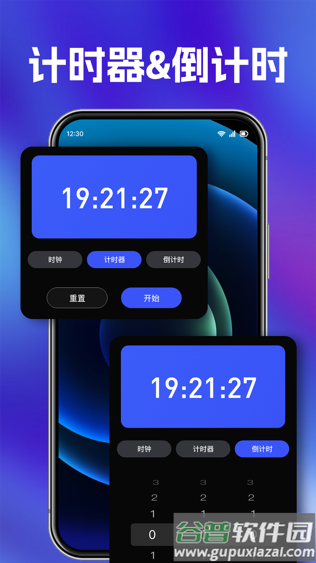 快抢悬浮秒表app截图2