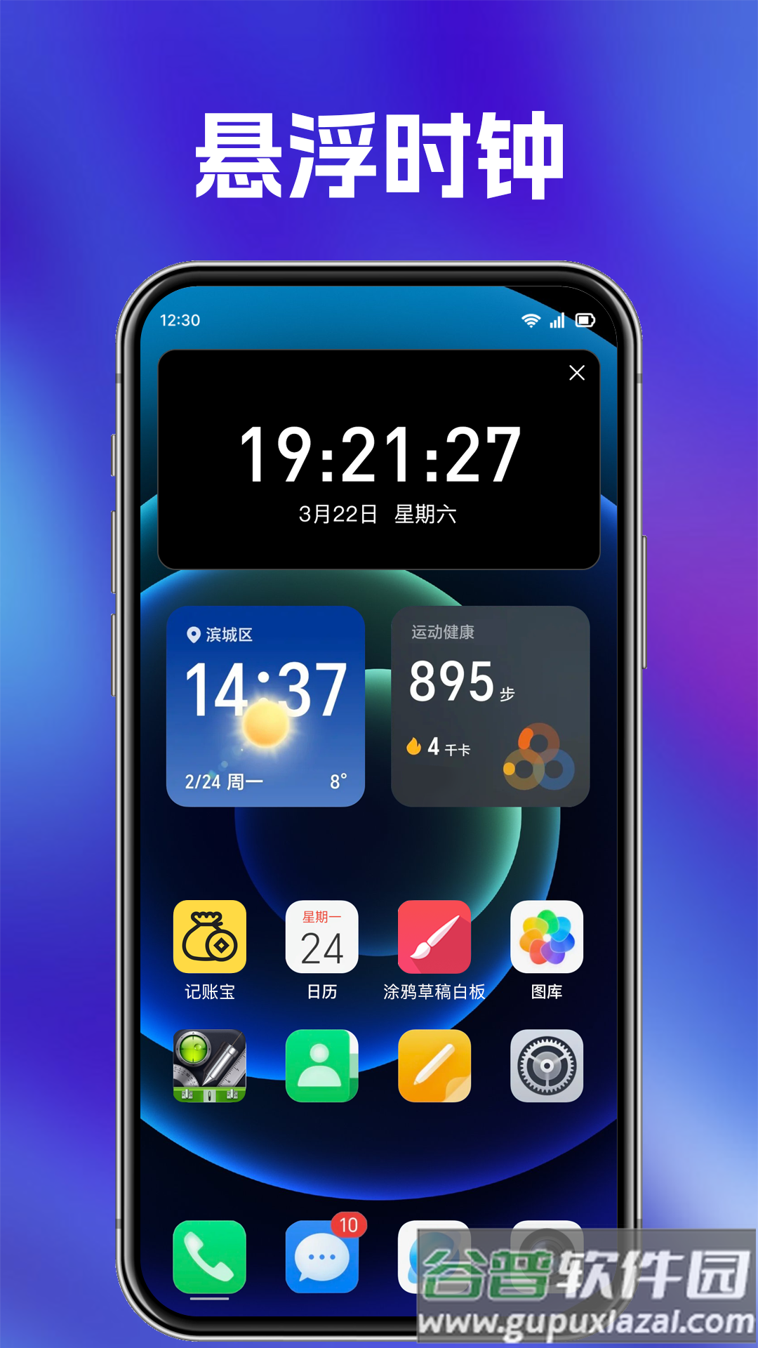 快抢悬浮秒表app截图3