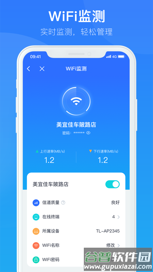 智慧商企APP截图2