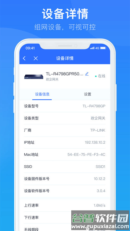智慧商企APP截图3