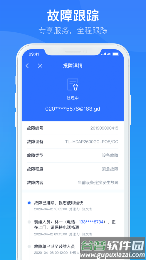 智慧商企APP截图5