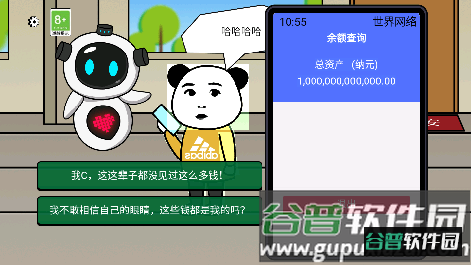 少年逆袭记游戏安卓版截图2