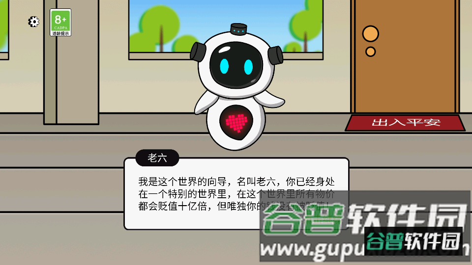 少年逆袭记游戏安卓版截图3