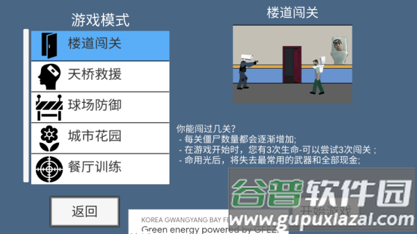 马桶人生存射击下载