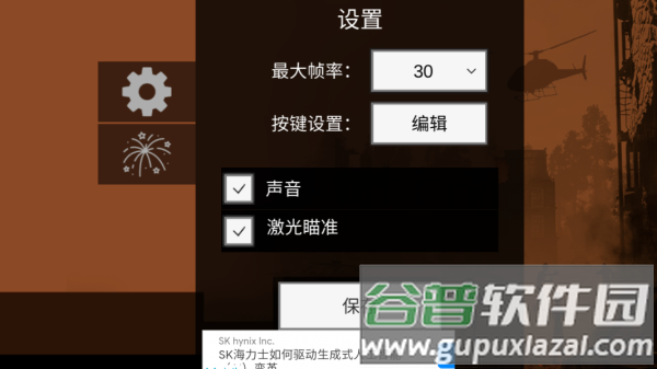 马桶人生存射击下载截图2