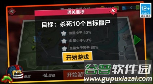 火柴人纷争官方正版截图1