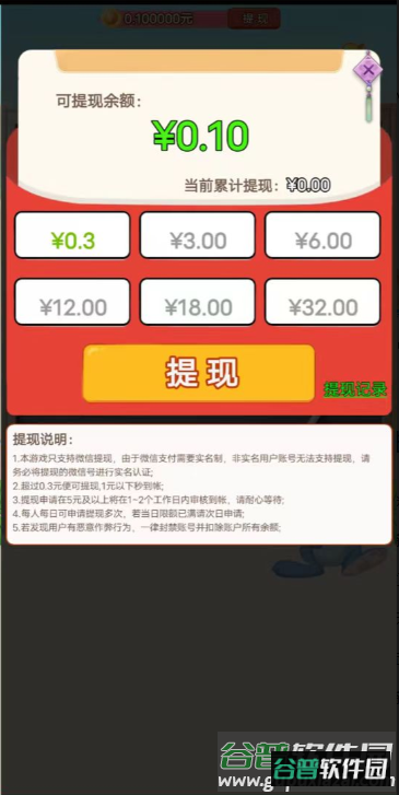 我爱猜美食截图1