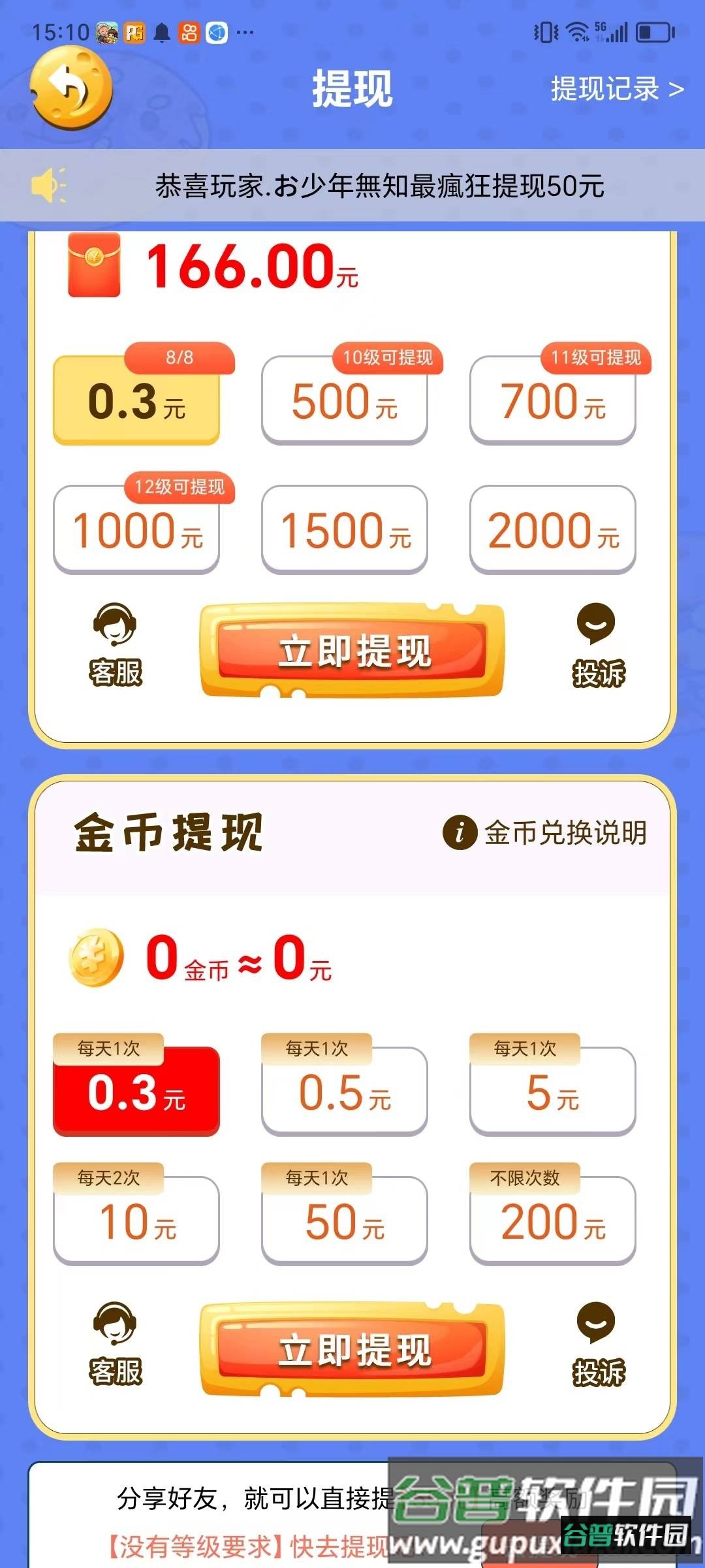 我爱猜美食截图3