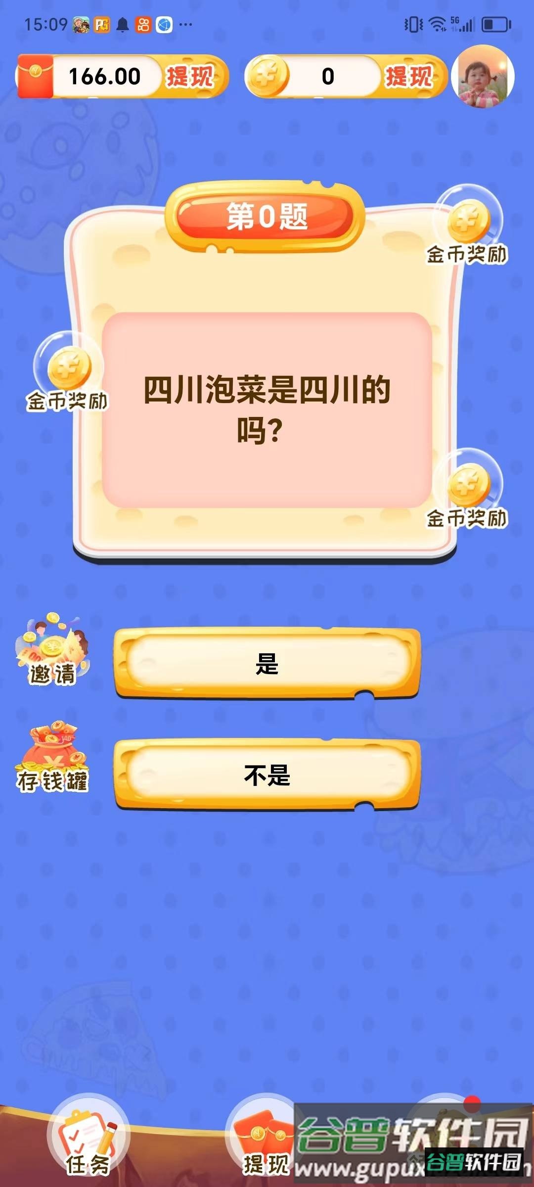 我爱猜美食截图4