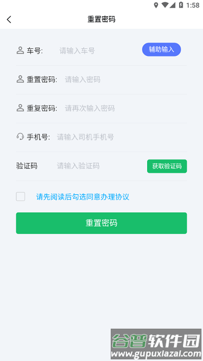 酒钢计量磅单查询官方版截图3