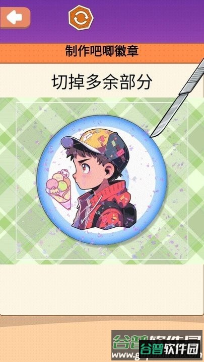 吧唧徽章制作截图3