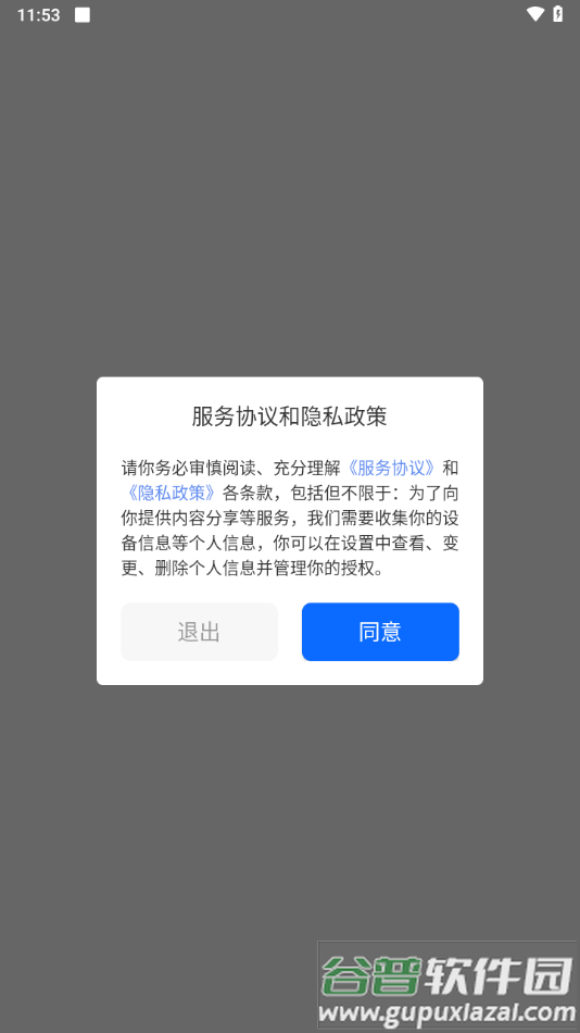 BrandFit手环app下载