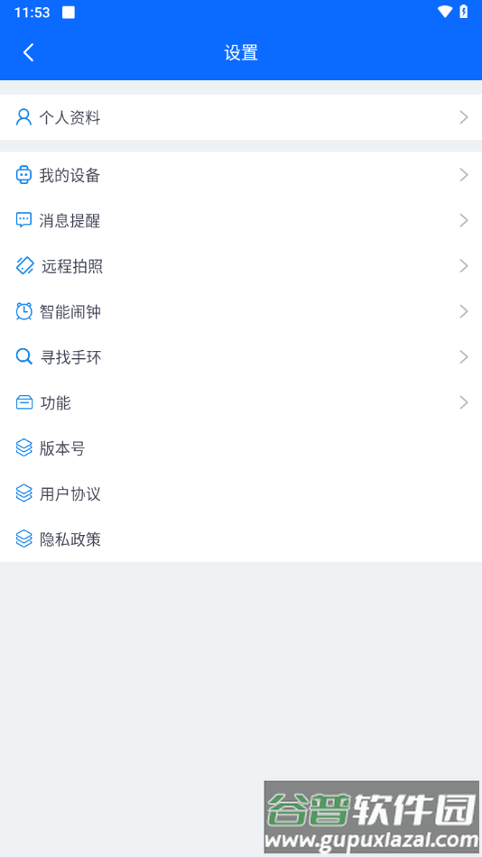 BrandFit手环app下载截图3