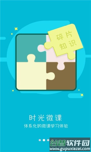 酒钢培训网络大学官方版截图1