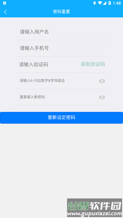 酒钢一码通官方版截图1