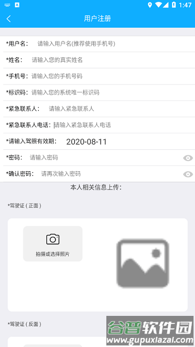 酒钢一码通官方版截图2