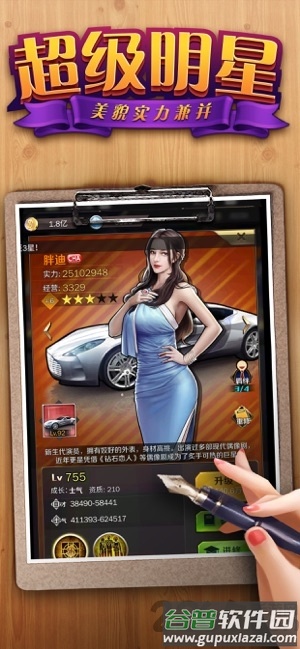 酒醉佳人游戏截图1