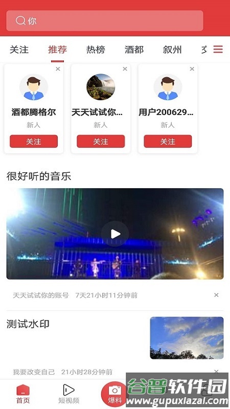 酒都惠官方版截图1