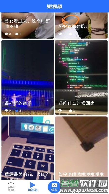 酒都惠官方版截图4