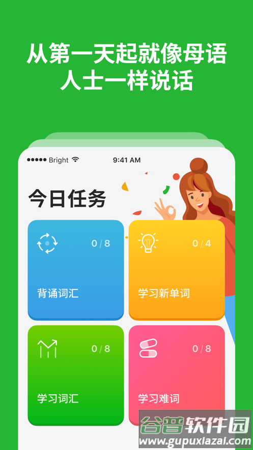 Bright English app截图4