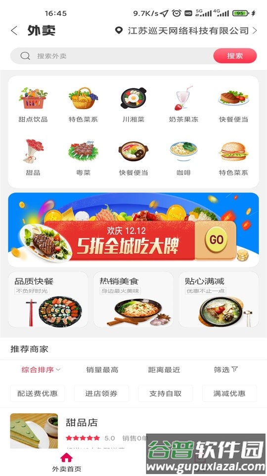 酒都仁怀最新版截图3
