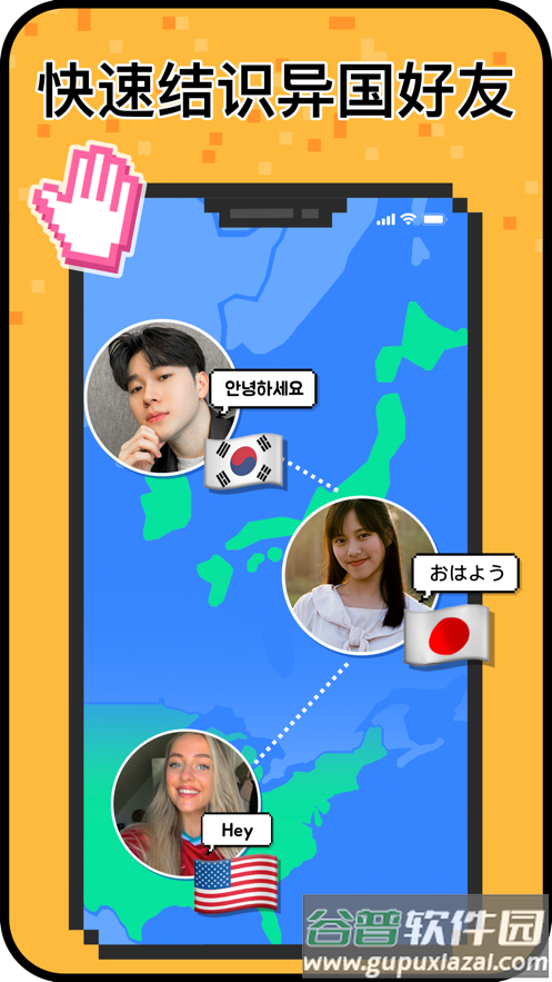 Hay下载小鳄鱼交友app截图1