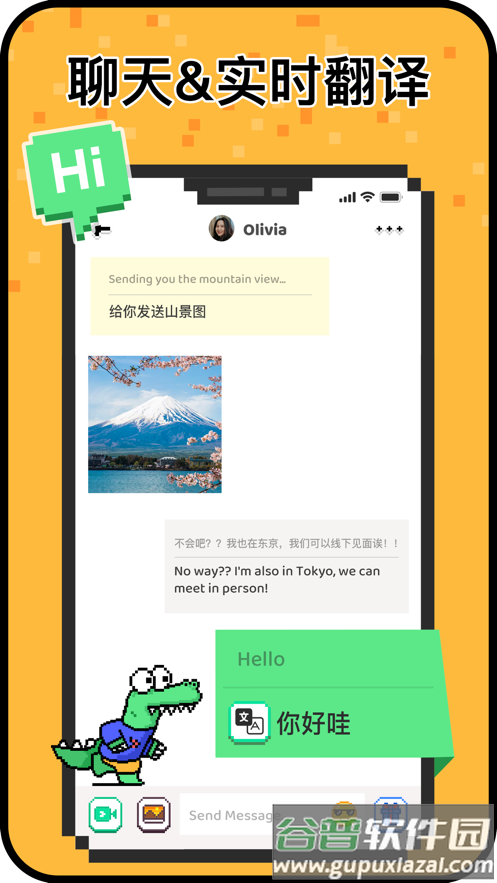 Hay下载小鳄鱼交友app截图3