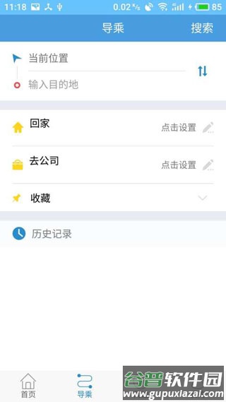 扬州掌上公交app下载最新版截图2