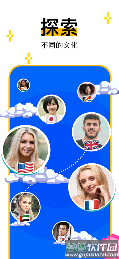 holla软件安卓版(hay交友)截图4