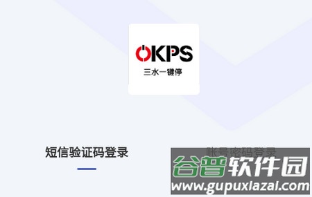 三水一键停客户端 三水一键停客户端