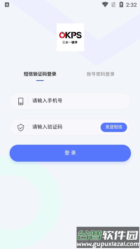 三水一键停客户端截图4