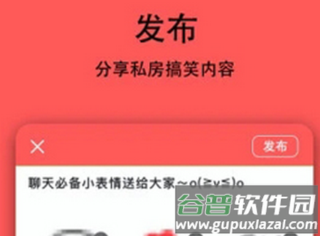 恶搞表情APP安卓版 恶搞表情APP安卓版