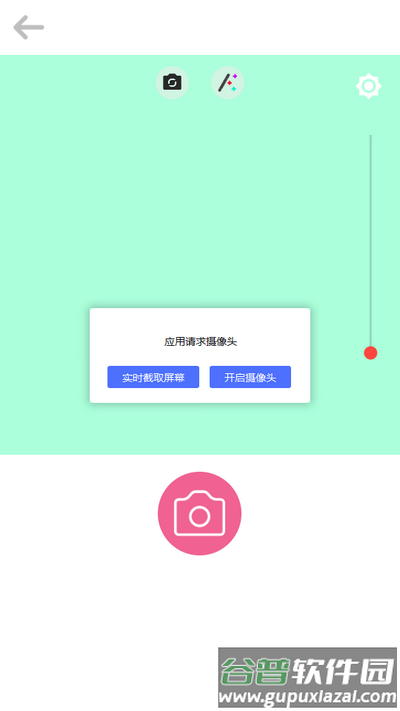 恶搞表情APP安卓版截图1