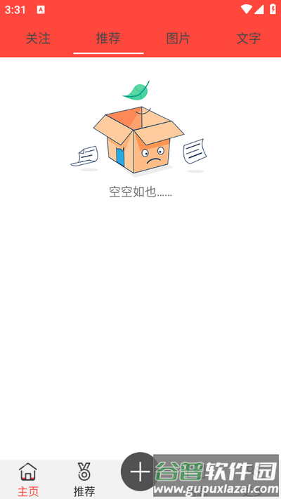 恶搞表情APP安卓版截图4