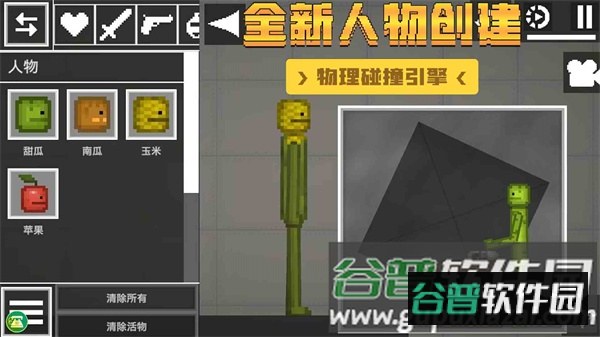甜瓜沙盒世界