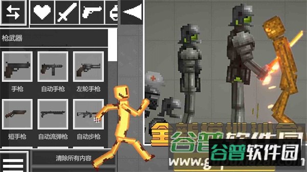 甜瓜沙盒世界截图3