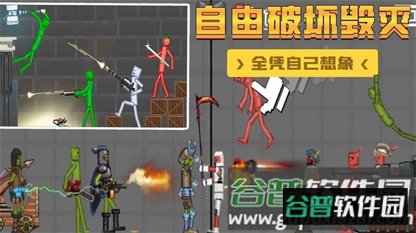甜瓜沙盒世界截图4