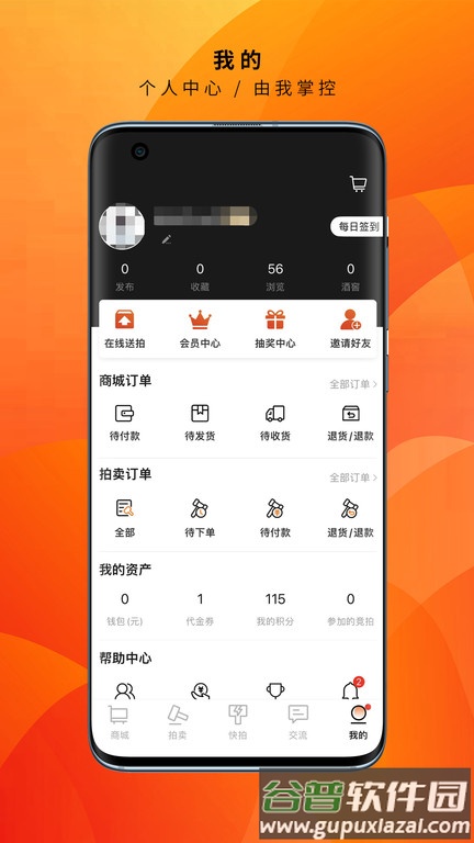 酒虫网手机版截图1