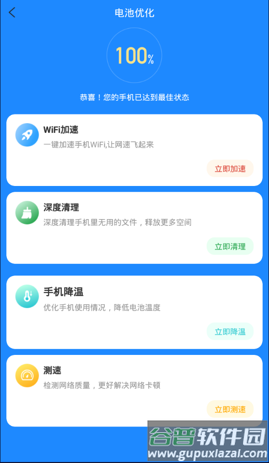 wifi钥匙神器免费密码截图1