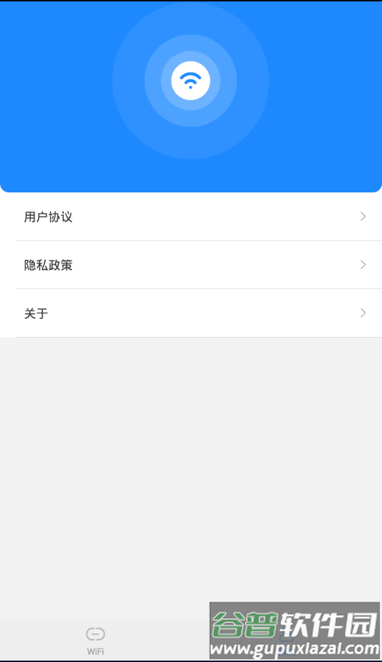 wifi钥匙神器免费密码截图2