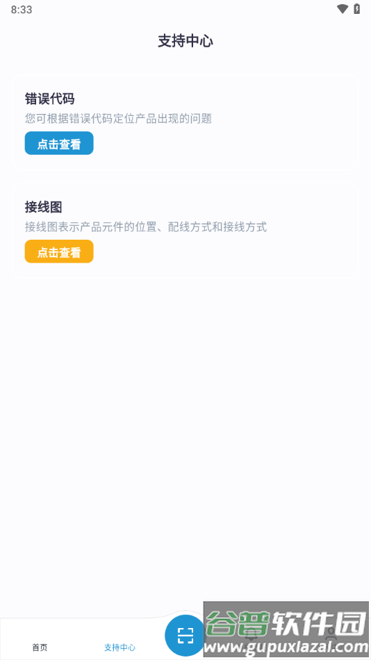 MideaClub app截图1