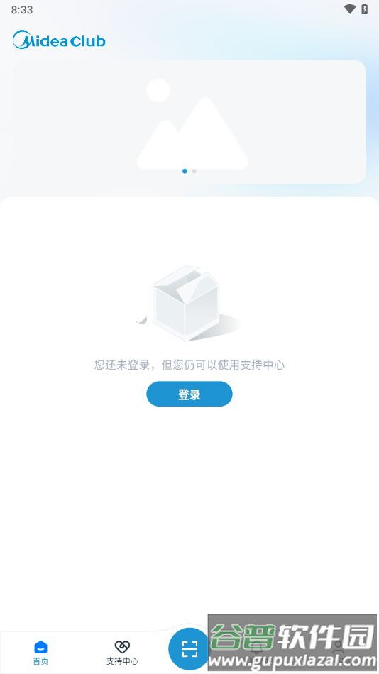 MideaClub app截图2