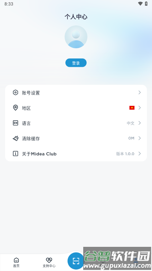 MideaClub app截图3